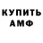 АМФЕТАМИН Розовый Nozimbek Berdiev