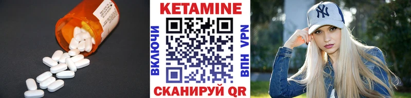 Купить где Советск Кетамин ketamine