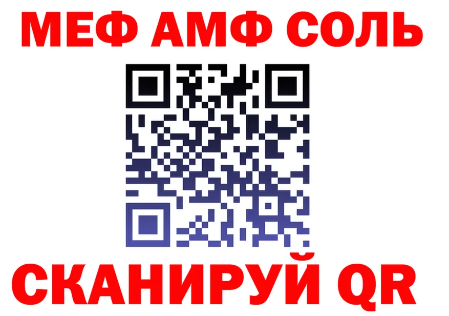 АМФ 97% как войти это кракен Советск