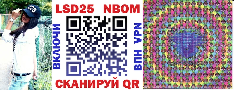 Марки NBOMe 1,8мг  Купить где  Советск 
